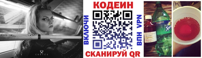 Кодеин напиток Lean (лин)  Верхняя Тура 